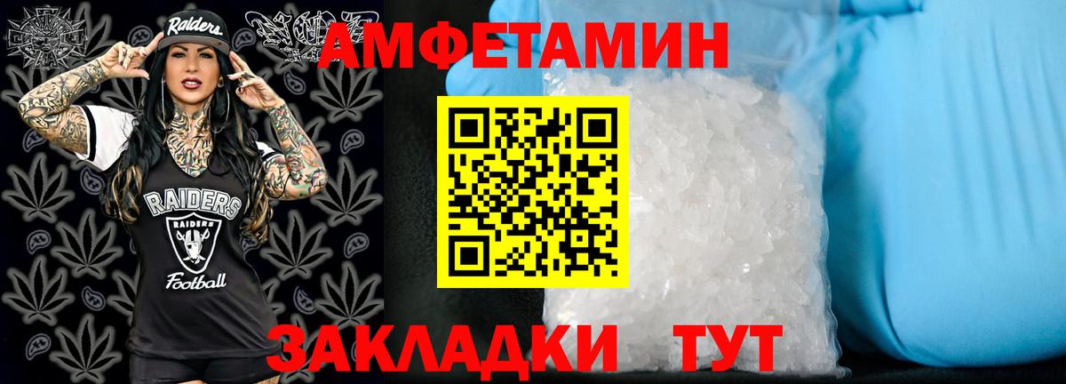 Amphetamine 97% Кудрово