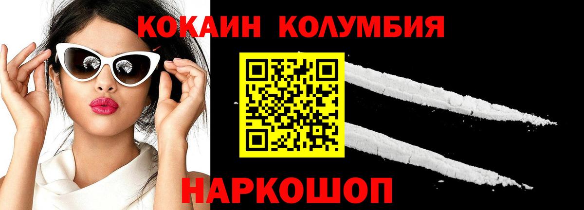 COCAIN  Вход с VPN  купить наркоту  Кокаин Боливия  Кудрово 