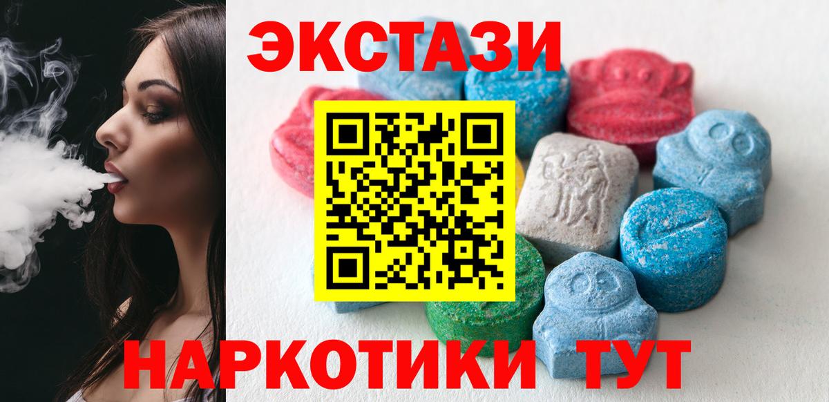 Кудрово  ЭКСТАЗИ  Вход с VPN  ЭКСТАЗИ 280 MDMA  ЭКСТАЗИ 99% 