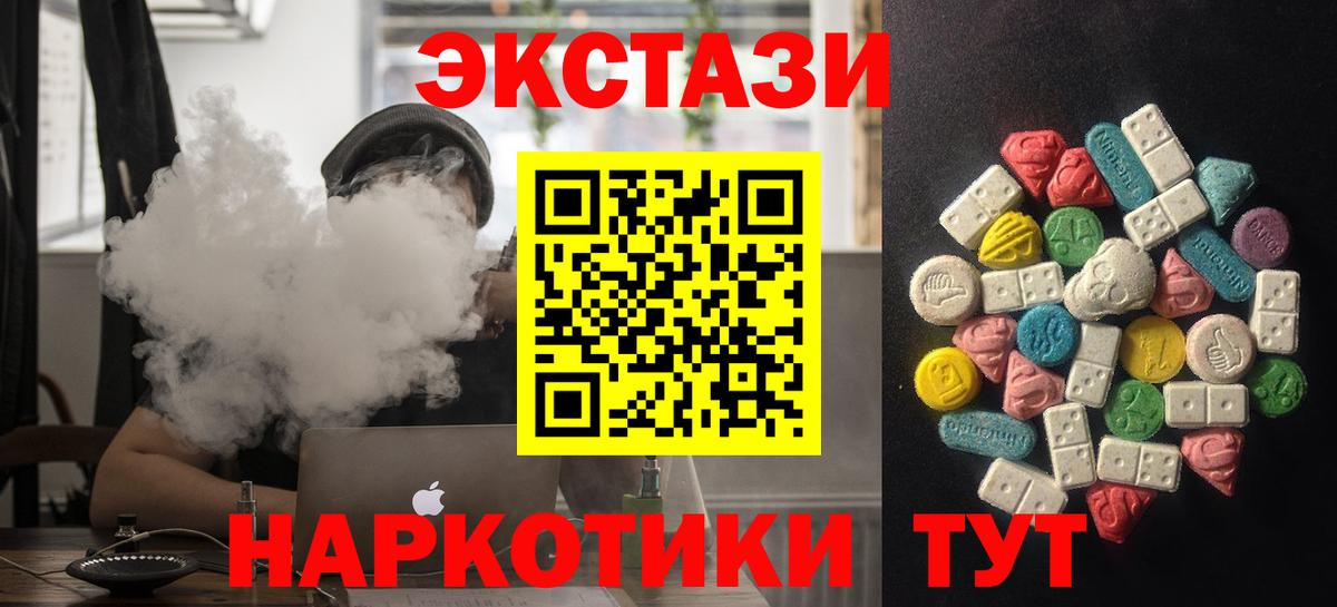 Экстази XTC Кудрово