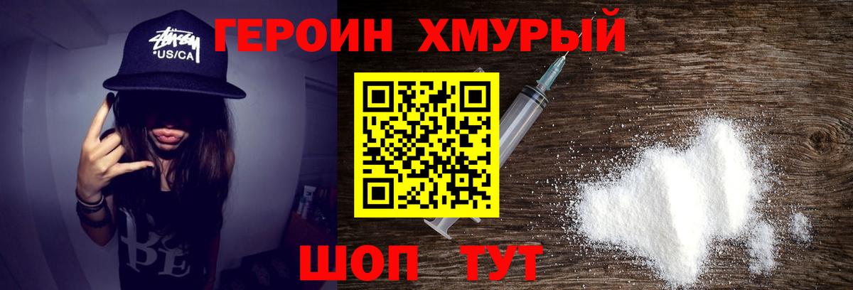 ГЕРОИН Афган Кудрово