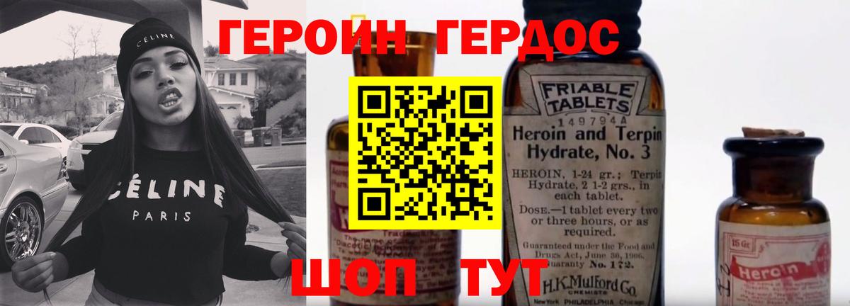 Героин  ГЕРОИН гречка  Вход с VPN  Кудрово 
