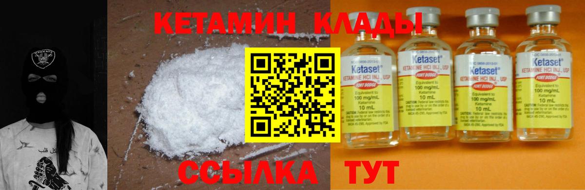 hydra ТОР  Вход с VPN  Кудрово  Кетамин ketamine 