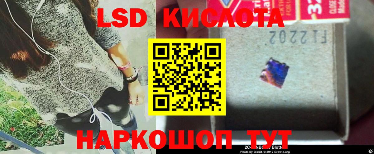 Лсд 25 экстази ecstasy Кудрово