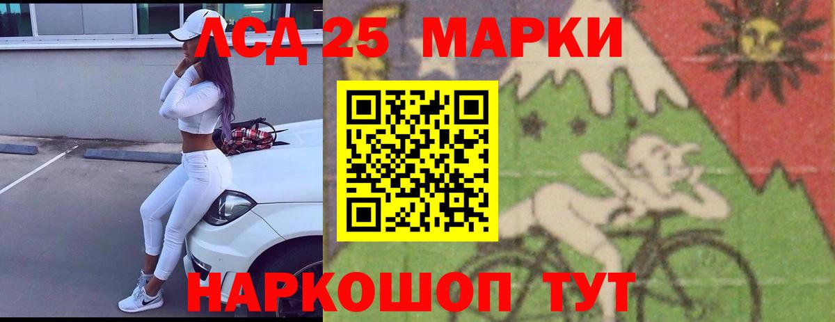 ЛСД экстази кислота  Вход с VPN  Лсд 25 экстази  LSD-25 экстази кислота  blacksprut ССЫЛКА  Кудрово 