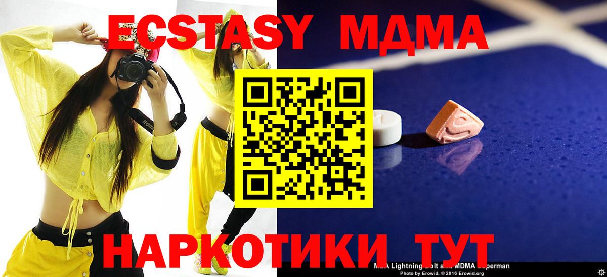 MDMA молли  Вход с VPN  Кудрово 