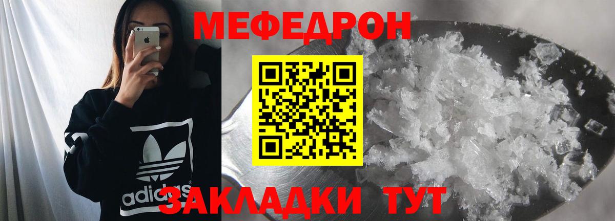 Меф VHQ  Вход с VPN  Мефедрон 4 MMC  МЕФ  МЯУ-МЯУ  Кудрово 