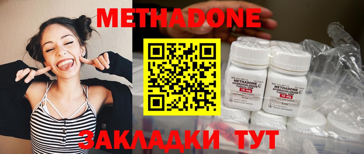 Кудрово  Метадон methadone  МЕТАДОН мёд  Вход с VPN 