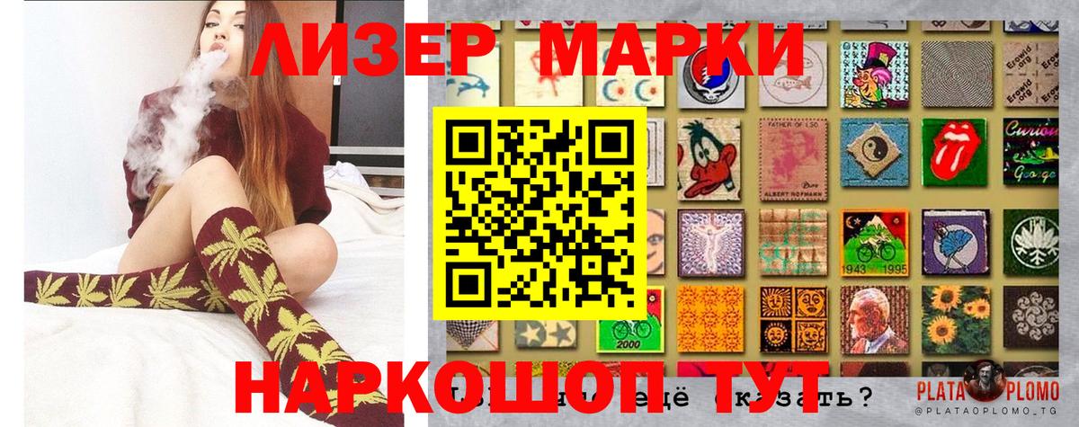 Наркотические марки  Вход с VPN  Кудрово  Марки 25I-NBOMe 1500мкг 