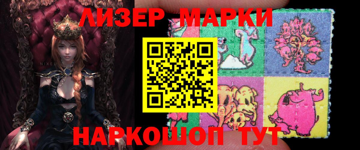 Марки N-bome 1,5мг Кудрово