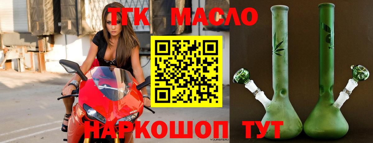 Дистиллят ТГК вейп  Вход с VPN  Кудрово 